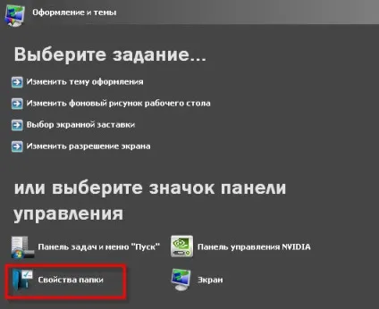 Навіщо і як змінити розширення файлу (інструкція в картинках)