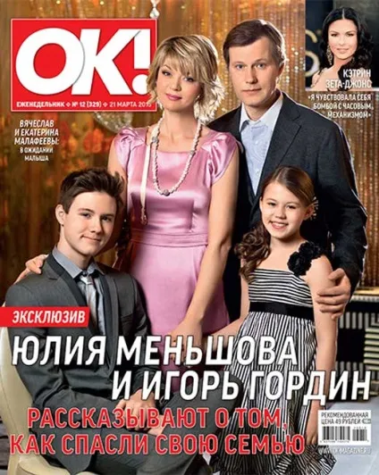 Юлія Меньшова - біографія, інформація, особисте життя, фото, відео (особисте життя) Юлія Меньшова - біографія, інформація, особисте життя, фото, відео