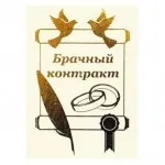 Юридичні питання - свадьбаfun - все про весілля статті та корисна інформація