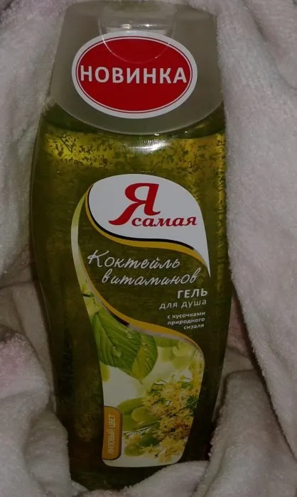 Я най