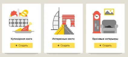 Яндекс колекції