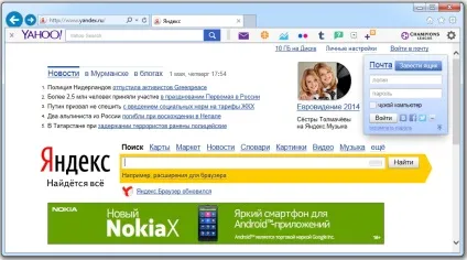 Yahoo! Toolbar - безкоштовні програми для комп'ютера
