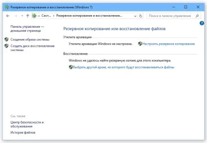 Навіщо потрібна архівація в windows 7 (windows) Навіщо потрібна архівація в windows 7