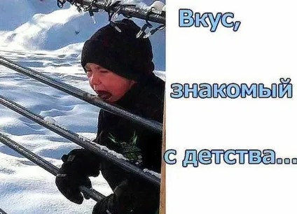 Мова примерз на морозі до заліза - що робити, як допомогти дитині (робити) Мова примерз на морозі до заліза - що робити, як допомогти дитині