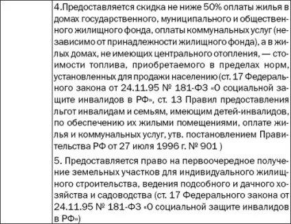 Юридичні питання інвалідність при цукровому діабетом (питання) Юридичні питання інвалідність при цукровому діабетом