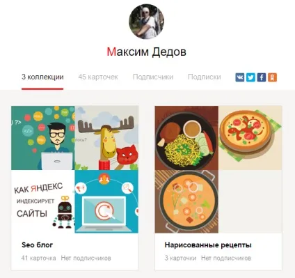 Яндекс колекції