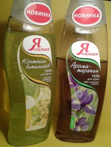 Я най