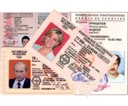 Заміна водійського посвідчення в зв'язку з закінченням терміну або при зміні прізвища у 2017 році (заміна посвідчення водія) Заміна водійського посвідчення в зв'язку з закінченням терміну або при зміні прізвища у 2017 році