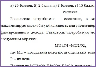 Завдання №8 (розрахунок загальної і граничної корисності) (розрахунок) Завдання №8 (розрахунок загальної і граничної корисності)