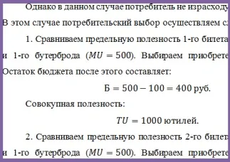 Завдання №8 (розрахунок загальної і граничної корисності) (граничної) Завдання №8 (розрахунок загальної і граничної корисності)