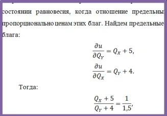Завдання №8 (розрахунок загальної і граничної корисності) (граничної) Завдання №8 (розрахунок загальної і граничної корисності)