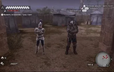 Завдання гільдій - побічні завдання - проходження - assassin s creed brotherhood - проходження, (гільдій) Завдання гільдій - побічні завдання - проходження - assassin s creed brotherhood - проходження,