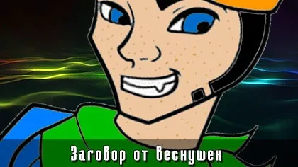 Змова від веснянок - змови - змови і молитви - народні рецепти - namedne - народні засоби (змова) Змова від веснянок - змови - змови і молитви - народні рецепти - namedne - народні засоби
