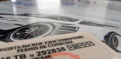 Заміна водійського посвідчення в зв'язку з закінченням терміну або при зміні прізвища у 2017 році (посвідчення) Заміна водійського посвідчення в зв'язку з закінченням терміну або при зміні прізвища у 2017 році