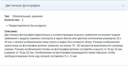 заміна паспорта