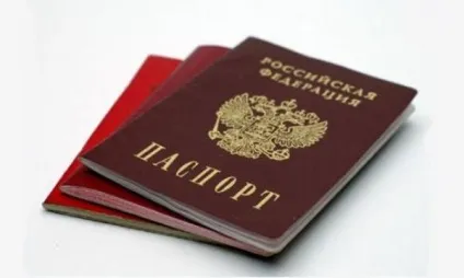 заміна паспорта