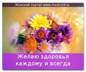 Бажаю здоров'я кожного і завжди (завжди) Бажаю здоров'я кожного і завжди