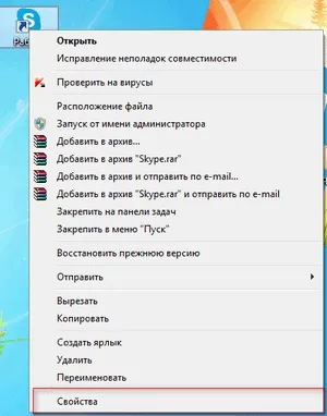 Запустити два і більше скайпу на одному комп'ютері в windows