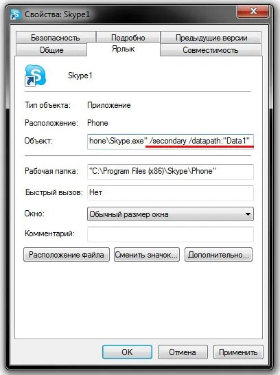 Запустити два і більше скайпу на одному комп'ютері в windows