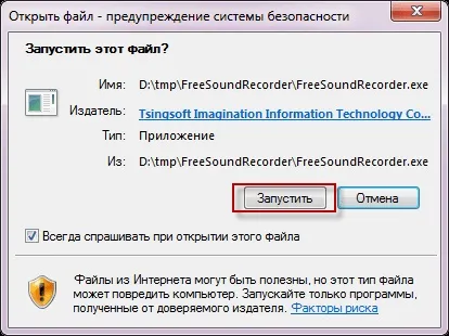 Запис звуку з мікрофону використовуючи програму free sound recorder, готуємо смачний сервер з сайтом (запис звуку з з мікрофона) Запис звуку з мікрофону використовуючи програму free sound recorder, готуємо смачний сервер з сайтом
