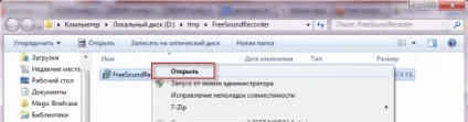 Запис звуку з мікрофону використовуючи програму free sound recorder, готуємо смачний сервер з сайтом (звук з мікрофона) Запис звуку з мікрофону використовуючи програму free sound recorder, готуємо смачний сервер з сайтом
