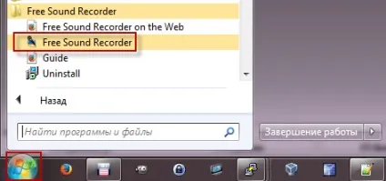 Запис звуку з мікрофону використовуючи програму free sound recorder, готуємо смачний сервер з сайтом (використовуючи) Запис звуку з мікрофону використовуючи програму free sound recorder, готуємо смачний сервер з сайтом