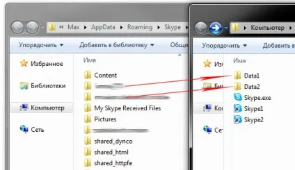 Запустити два і більше скайпу на одному комп'ютері в windows