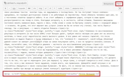 Захист контенту - підтвердження авторства (підтвердження авторства в яндекс) Захист контенту - підтвердження авторства