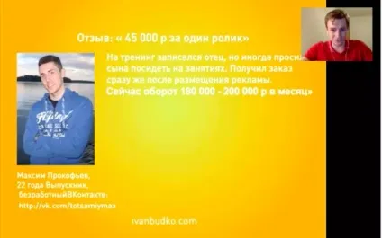 Заробляємо на вебінарах