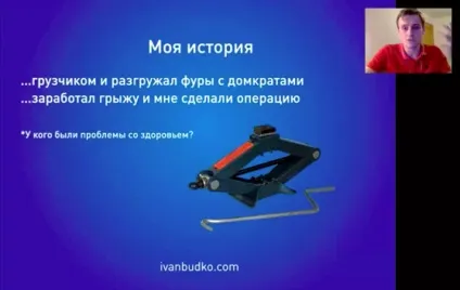 Заробляємо на вебінарах