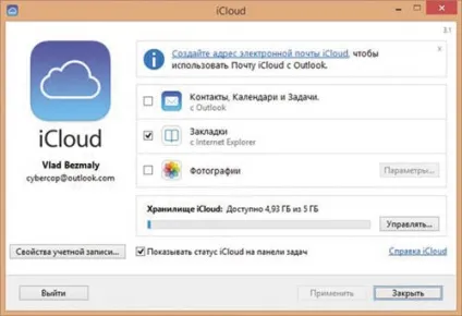 Захист icloud, windows it pro