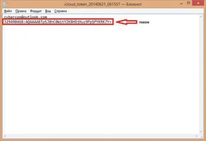Захист icloud, windows it pro