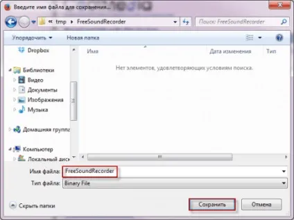 Запис звуку з мікрофону використовуючи програму free sound recorder, готуємо смачний сервер з сайтом (звуку) Запис звуку з мікрофону використовуючи програму free sound recorder, готуємо смачний сервер з сайтом