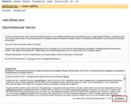 Захист контенту - підтвердження авторства (підтвердження авторства в google) Захист контенту - підтвердження авторства