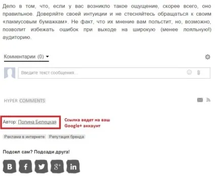 Захист контенту - підтвердження авторства (підтвердження авторства в google) Захист контенту - підтвердження авторства