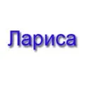 Значення імені лаура - історія походження, характер носія (лаура) Значення імені лаура - історія походження, характер носія