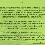 Значення цифр, нумерологія для всіх (значення цифр) Значення цифр, нумерологія для всіх