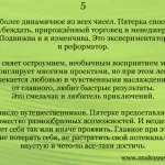Значення цифр, нумерологія для всіх (цифр) Значення цифр, нумерологія для всіх