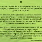 Значення цифр, нумерологія для всіх (нумерологія) Значення цифр, нумерологія для всіх