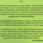 Значення цифр, нумерологія для всіх (нумерологія) Значення цифр, нумерологія для всіх