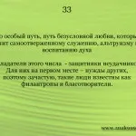 Значення цифр, нумерологія для всіх (значення цифр) Значення цифр, нумерологія для всіх