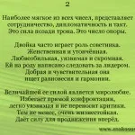 Значення цифр, нумерологія для всіх (значення) Значення цифр, нумерологія для всіх