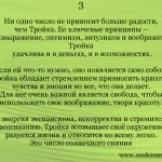 Значення цифр, нумерологія для всіх (значення) Значення цифр, нумерологія для всіх