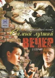 Життя на двох (2009) - дивитись онлайн
