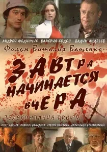 Життя на двох (2009) - дивитись онлайн