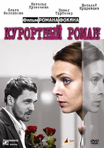 Життя на двох (2009) - дивитись онлайн