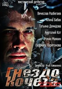 Життя на двох (2009) - дивитись онлайн