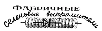 Журнал радіо 8-9 номер 1946 рік (номер) Журнал радіо 8-9 номер 1946 рік