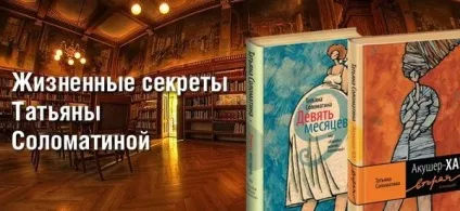 Жіночі одкровення з Тетяною Соломатін - зірки і знаменитості шоу бізнесу - новини з життя