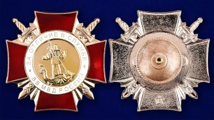 Знак - за відзнаку в службі - ст (1 ступінь) (Внутрішніх військ відміну) Знак - за відзнаку в службі - ст (1 ступінь)